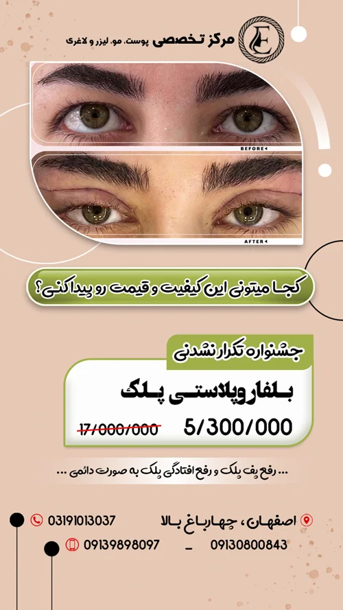 جشنواره بلفارو‌پلاستی